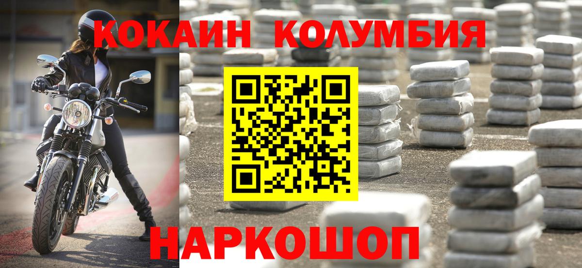 COCAIN Перу Нововоронеж