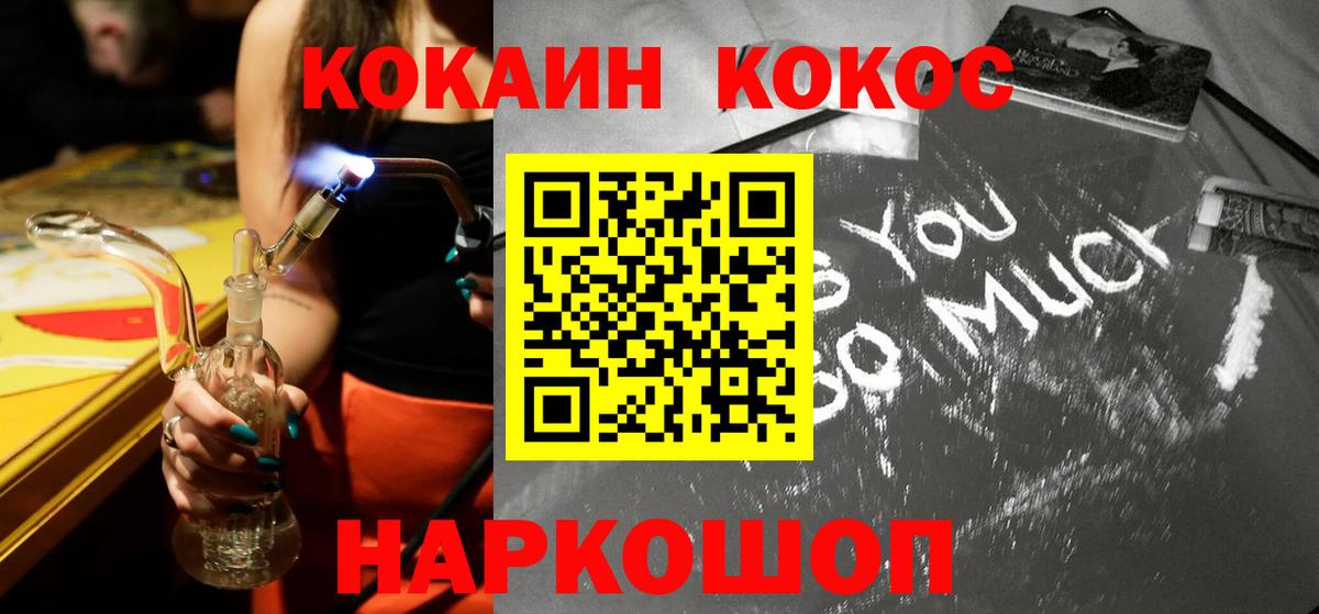 Cocaine Эквадор  Вход с VPN  КОКАИН  Нововоронеж 