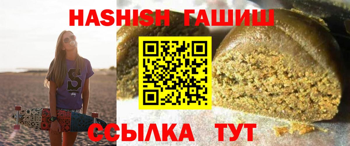 ГАШИШ 40% ТГК  Вход с VPN  Гашиш  Нововоронеж 