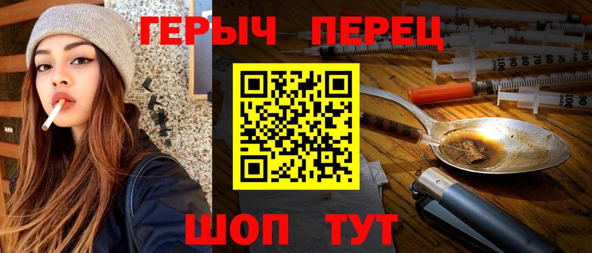 ГЕРОИН Heroin Нововоронеж