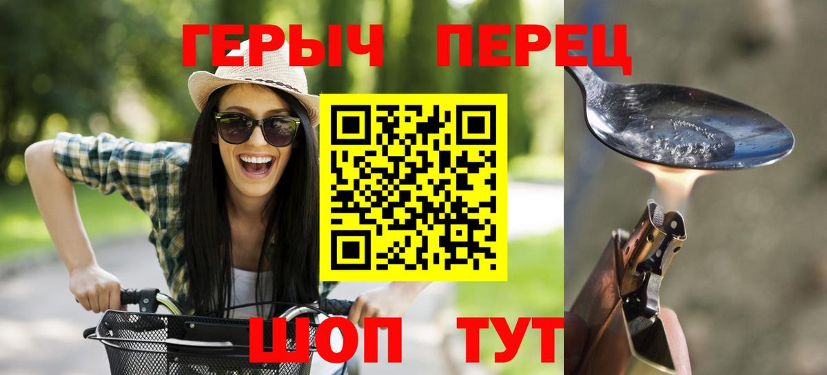 ГЕРОИН VHQ  Вход с VPN  Нововоронеж 