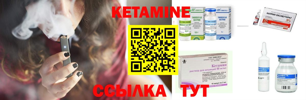 КЕТАМИН VHQ  КЕТАМИН ketamine  Нововоронеж  Вход с VPN 