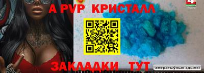 спайс Долгопрудный