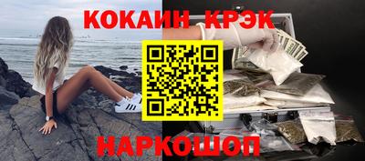 кокаин VHQ Гуково