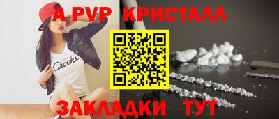 спайс Долгопрудный