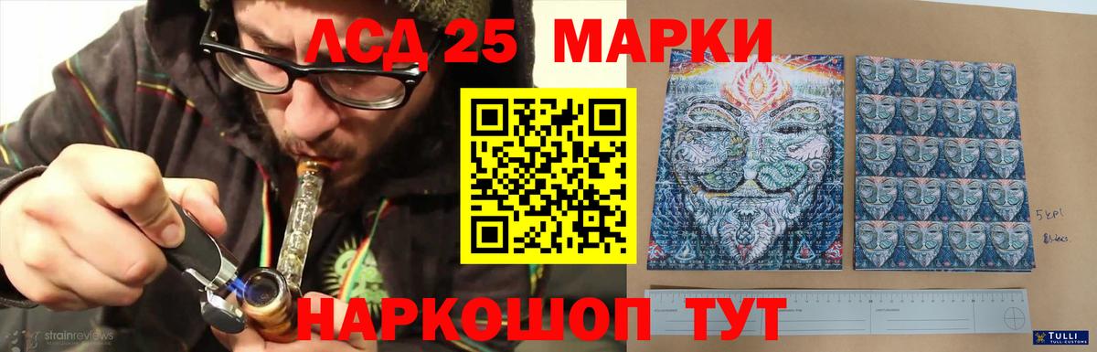 LSD-25 экстази кислота Нововоронеж