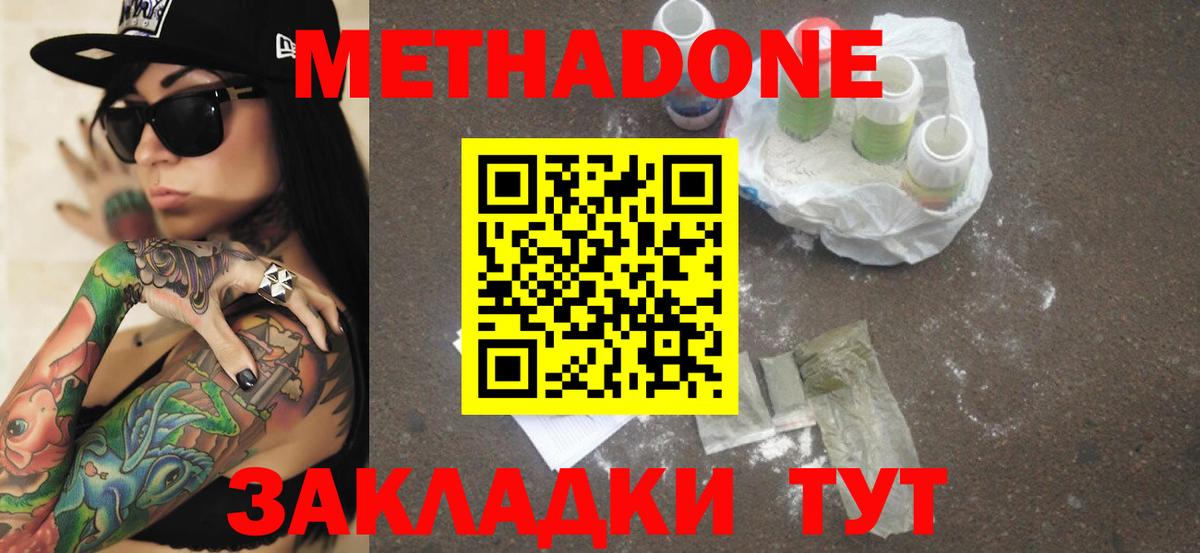 omg онион  Вход с VPN  Нововоронеж  Метадон белоснежный  МЕТАДОН кристалл 