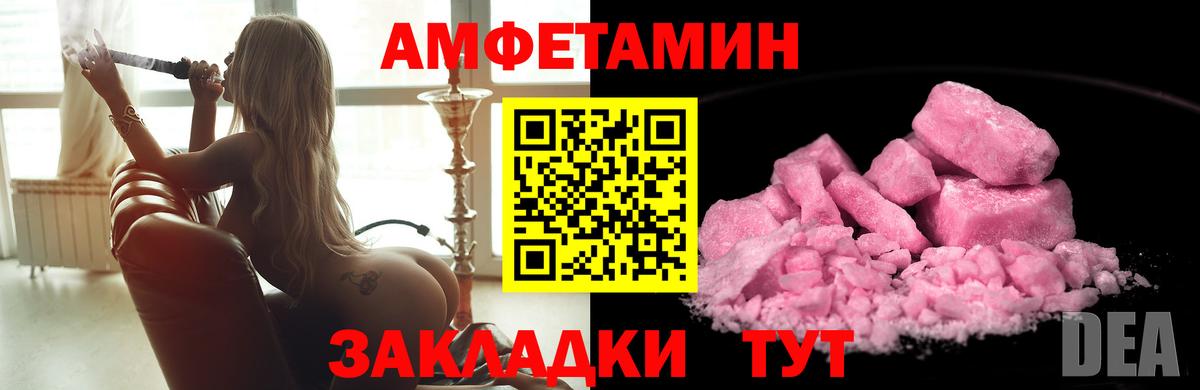 МЕТАМФЕТАМИН витя Нововоронеж