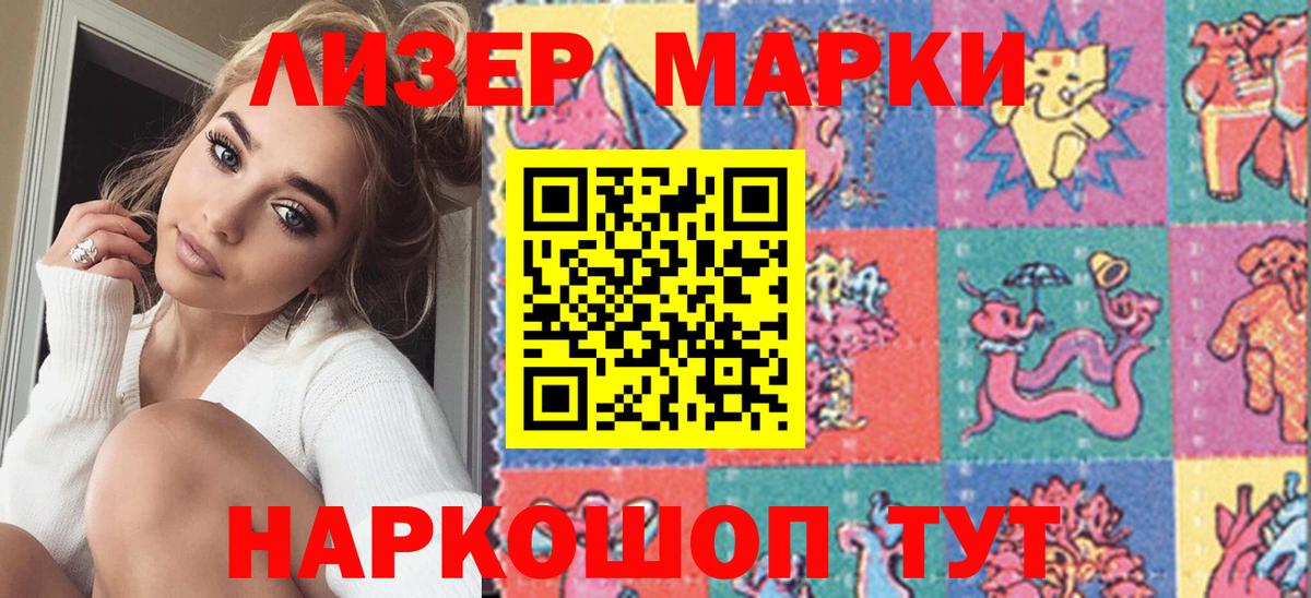 Марки 25I-NBOMe 1500мкг  Вход с VPN  Марки 25I-NBOMe 1500мкг  Нововоронеж 
