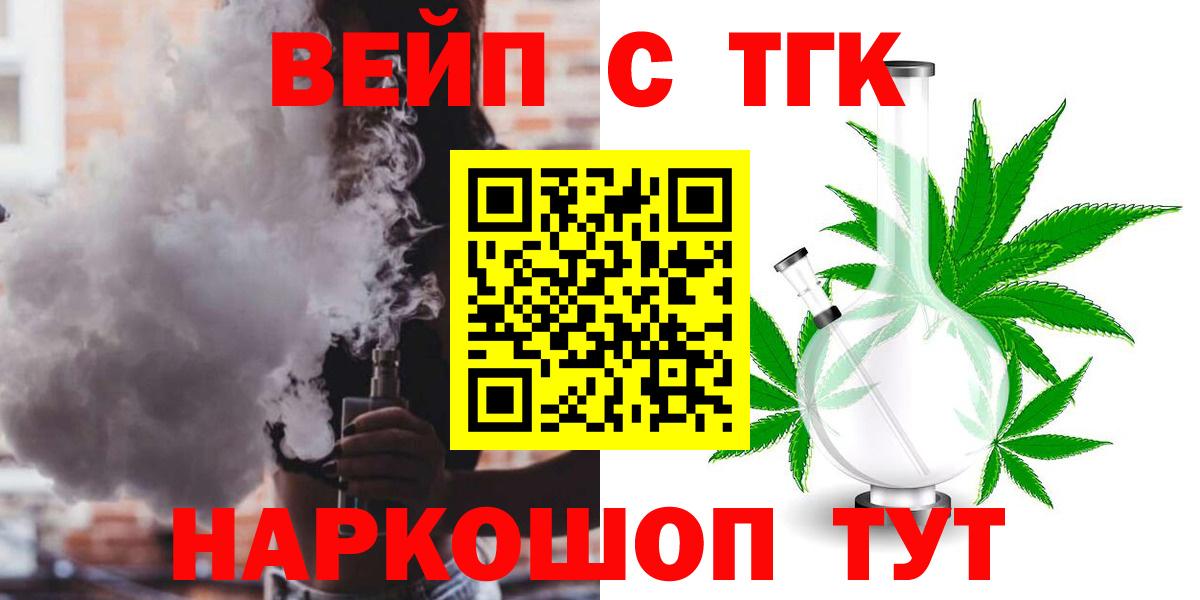 ТГК жижа Нововоронеж