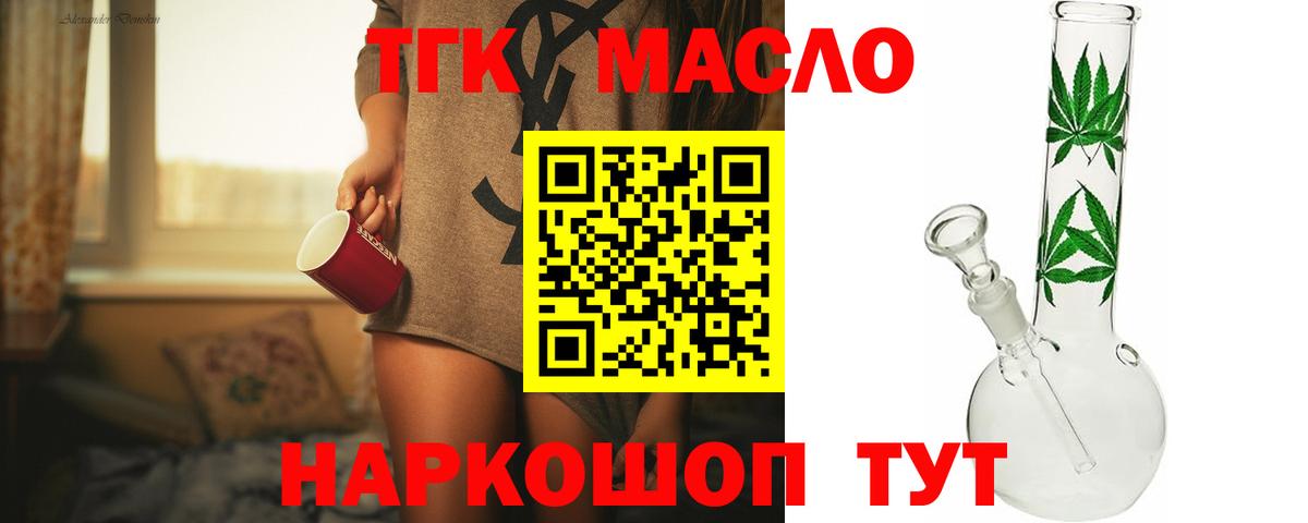 Нововоронеж  ТГК вейп с тгк  Вход с VPN 
